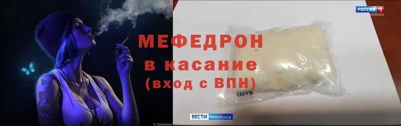 купить   Долинск  МЕФ mephedrone 